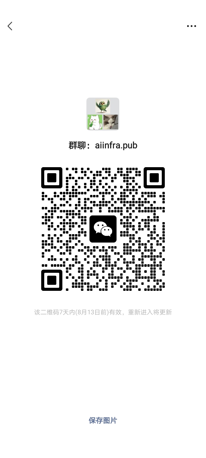 新建了一个微信群有需要的进